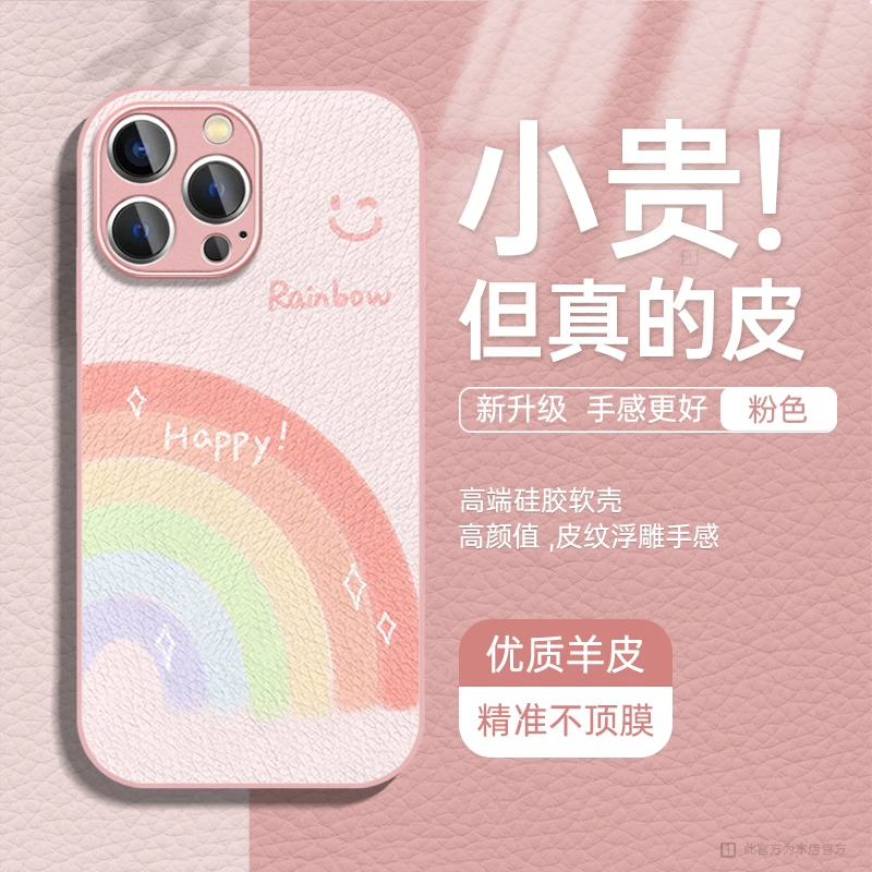 适用于苹果16华为OPPO小米VIVO个性时尚金属漆小羊皮手机壳HA0166