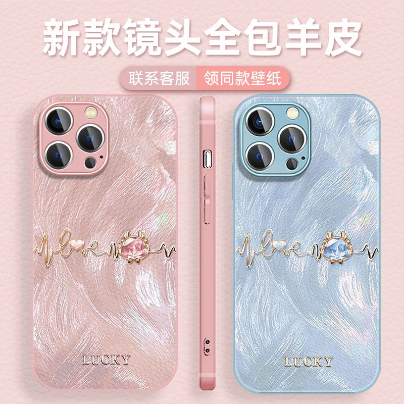 适用于苹果16华为OPPO小米VIVO创意简约金属漆小羊皮手机壳HA0307