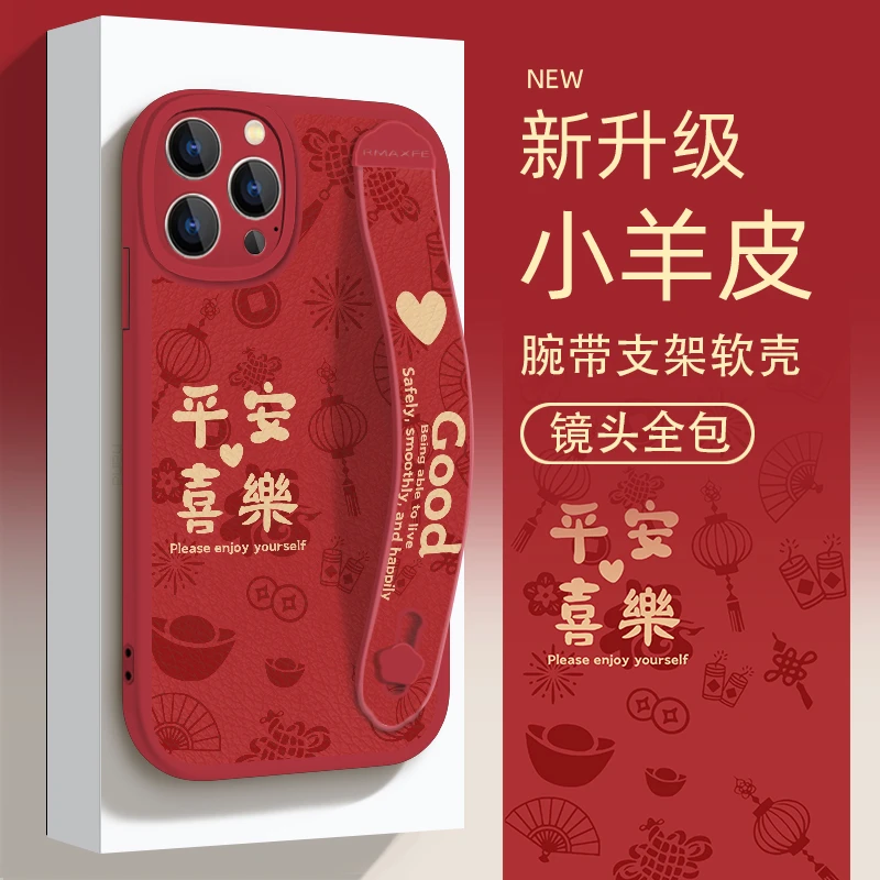适用于苹果华为OPPO小米VIVO腕绳时尚高端喜乐LJ手机壳皮纹ypM994