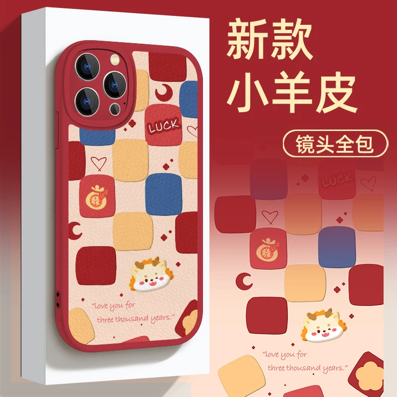 适用苹果/华为/OPPO/VIVO/小米高颜值财神手机壳小羊皮纹ypM1091