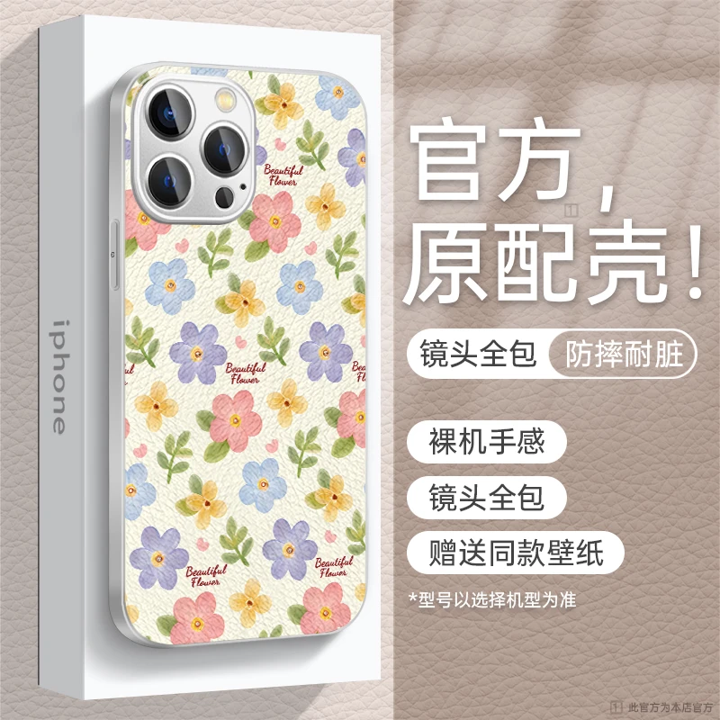 适用于苹果16华为OPPO小米VIVO简约潮流金属漆小羊皮手机壳HA0060