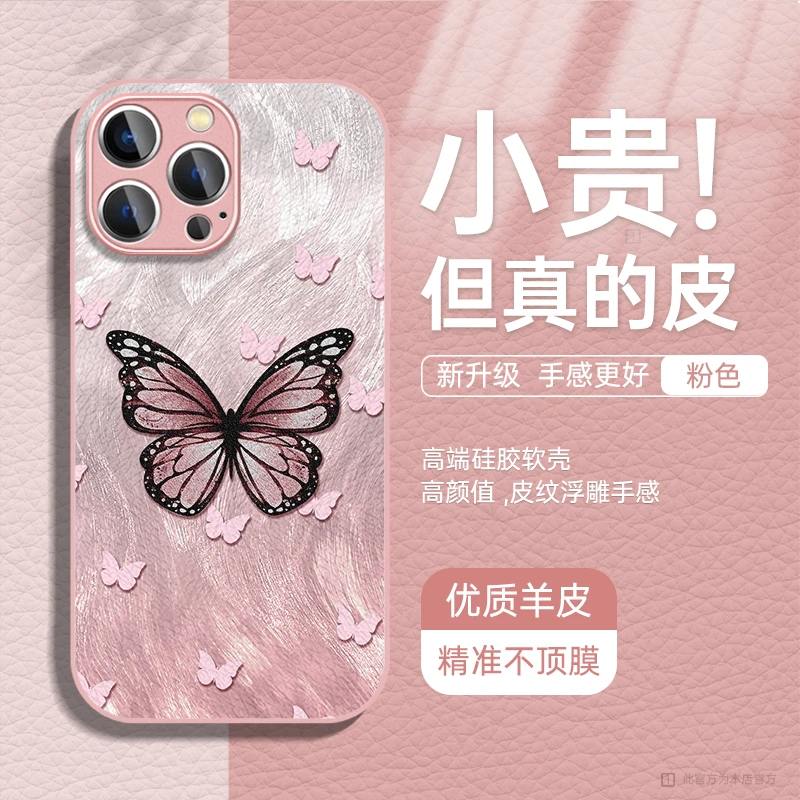 适用于苹果16华为OPPO小米VIVO百搭创意金属漆小羊皮手机壳HA0272