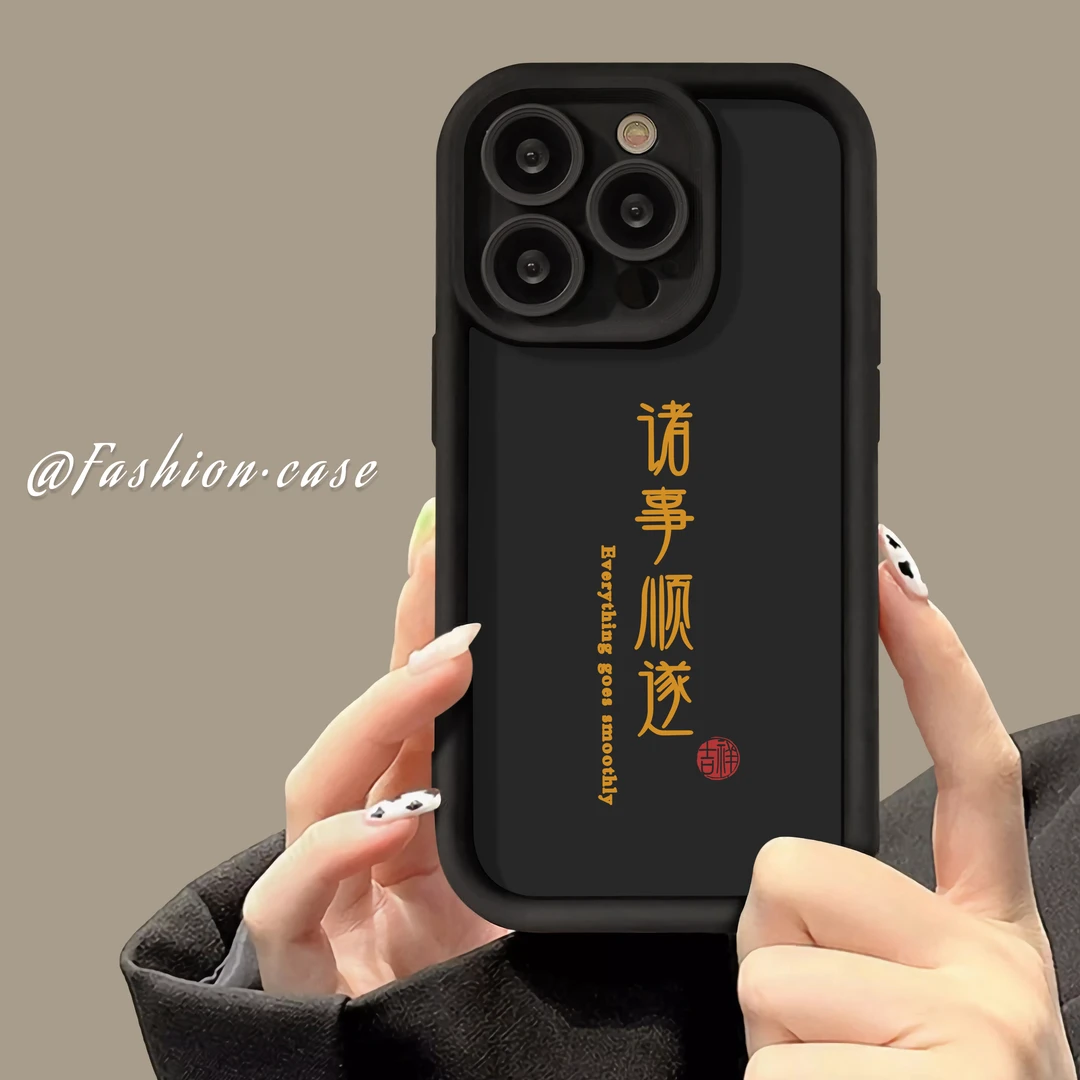 适用于苹果16华为OPPO小米VIVO创意时尚顺遂百搭潮LJ手机壳1F047