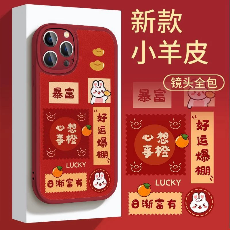 适用苹果/华为/OPPO/VIVO/小米高级感财神手机壳小羊皮纹ypM1091