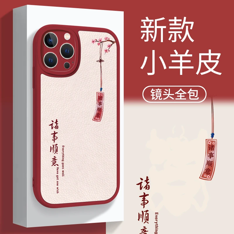 适用苹果/华为/OPPO/VIVO/小米高级顺意LJ手机壳小羊皮纹ypM2513