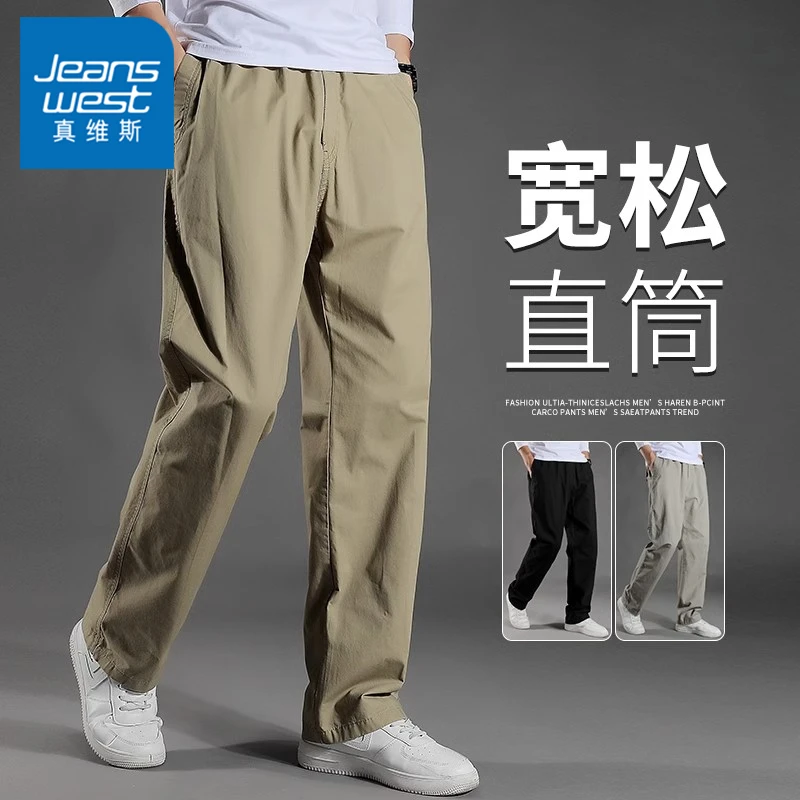 真维斯春秋款男士休闲裤纯棉宽松直筒裤男加肥码工装裤子男款秋季