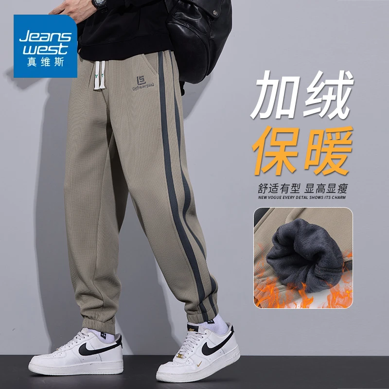 真维斯侧边条纹运动裤子男士束脚休闲宽松长裤秋冬款加绒卫裤男款