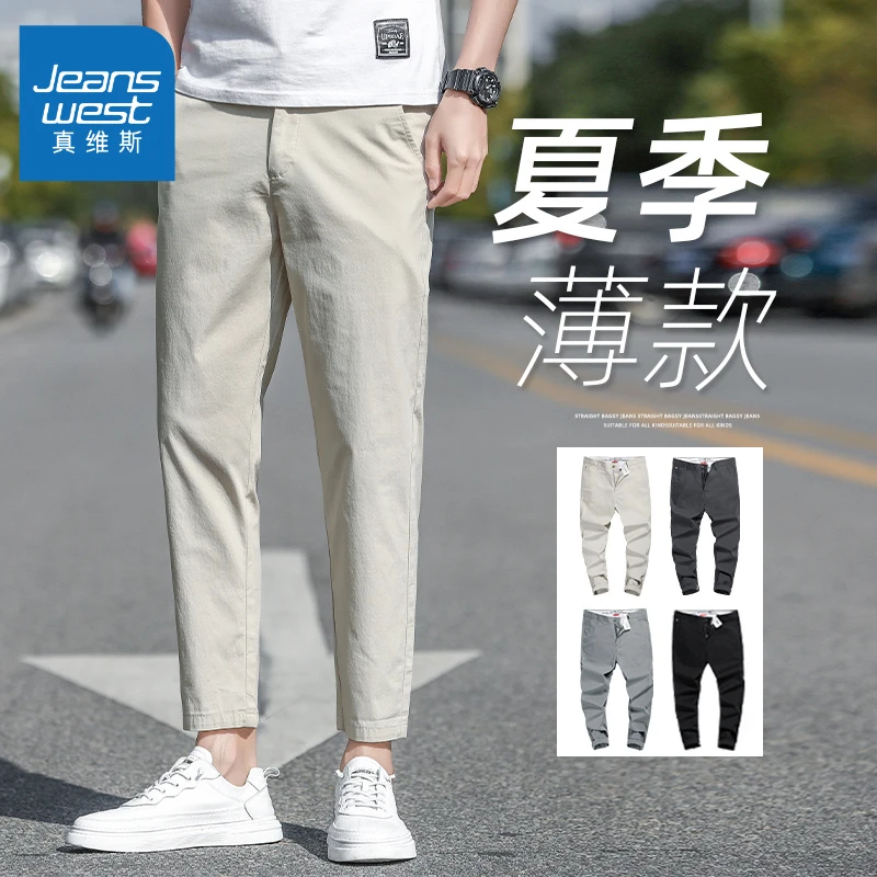 Jeanswest/真维斯男士九分休闲裤夏季冰丝2025新款百搭男装裤子薄