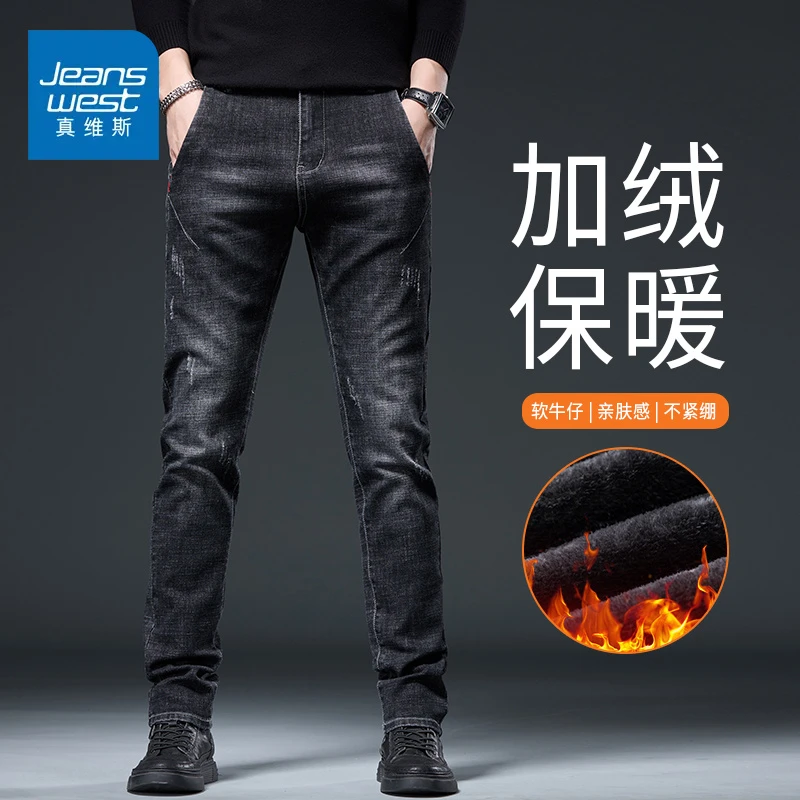 真维斯秋冬季牛仔裤男士宽松直筒2024秋冬新款加绒弹力修身长裤子