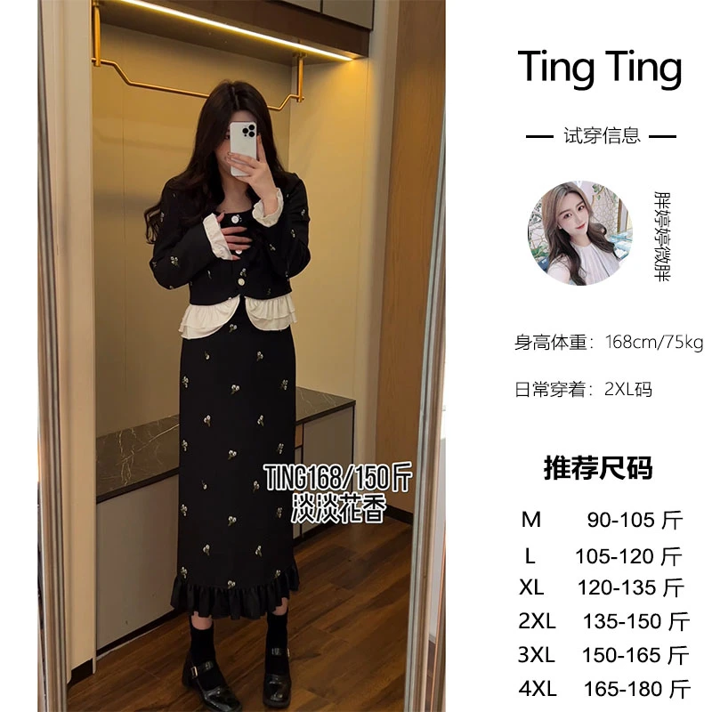 婷婷微胖定制【淡淡花香】小香风显瘦复古法式日常上衣半身裙