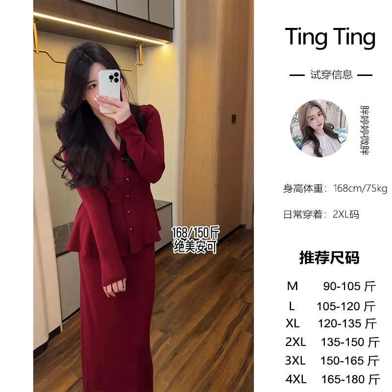 婷婷微胖定制【绝美安可】显瘦气质针织红色黑色时尚上衣半身裙套装