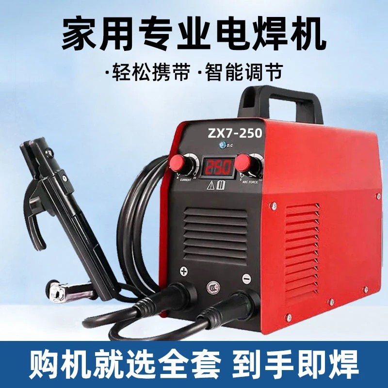 电焊机小型250家用315大功率工业双电压全套家用焊机