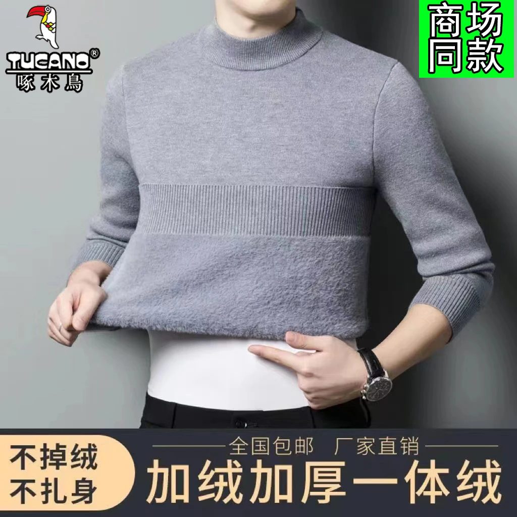 啄木鸟正品半高领一体绒针织衫加绒加厚保暖中领毛衣男线衣打底衫