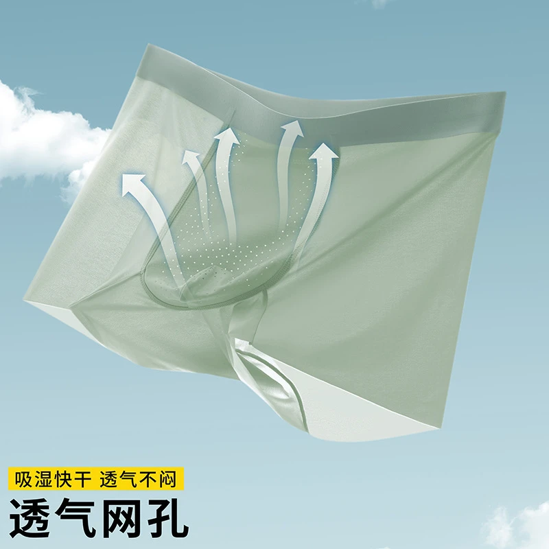 舒华赞男士冰丝夏季薄款男士内裤透气抑菌平角短裤夏季薄款高弹