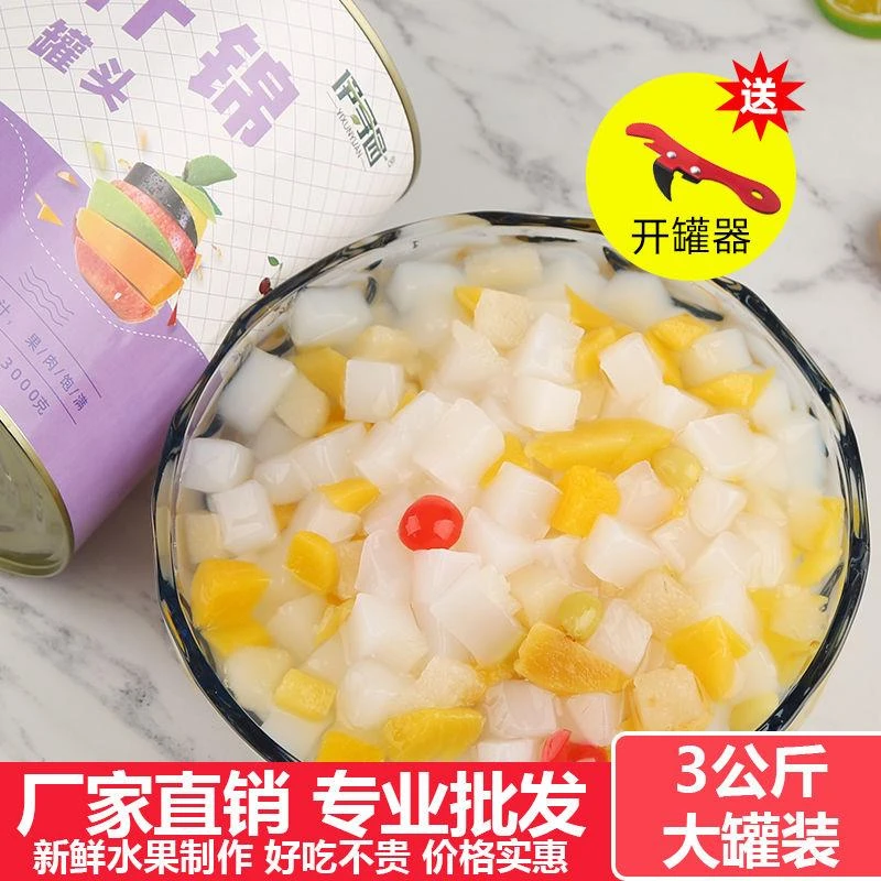 3公斤什锦罐头大桶装3kg整箱新鲜水果罐头商用摆摊酒店烘焙批发