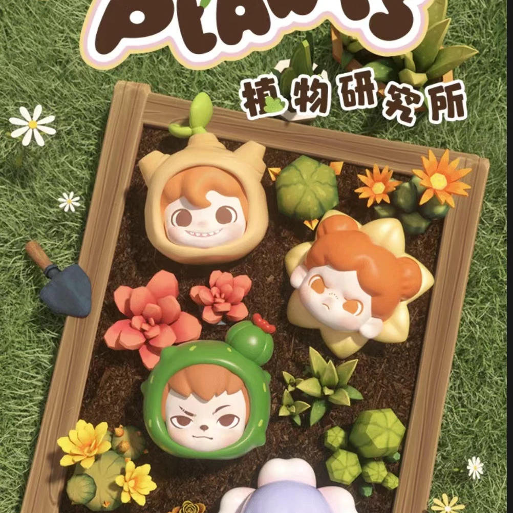 【哈哈拆盒】TNT植物研究所盲袋萌粒