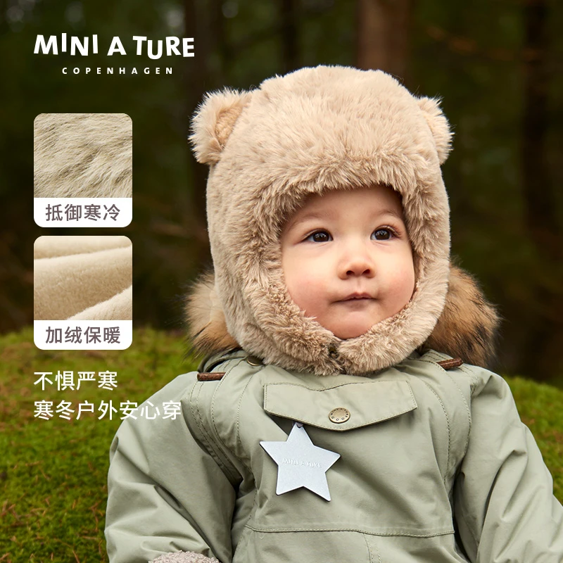 丹麦MINI A TURE童装秋冬新宝宝小童男女童帽子加绒护耳熊耳帽