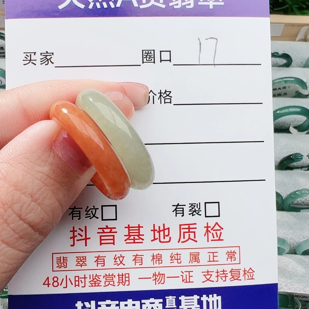 翡翠戒指未镶嵌✨**✨