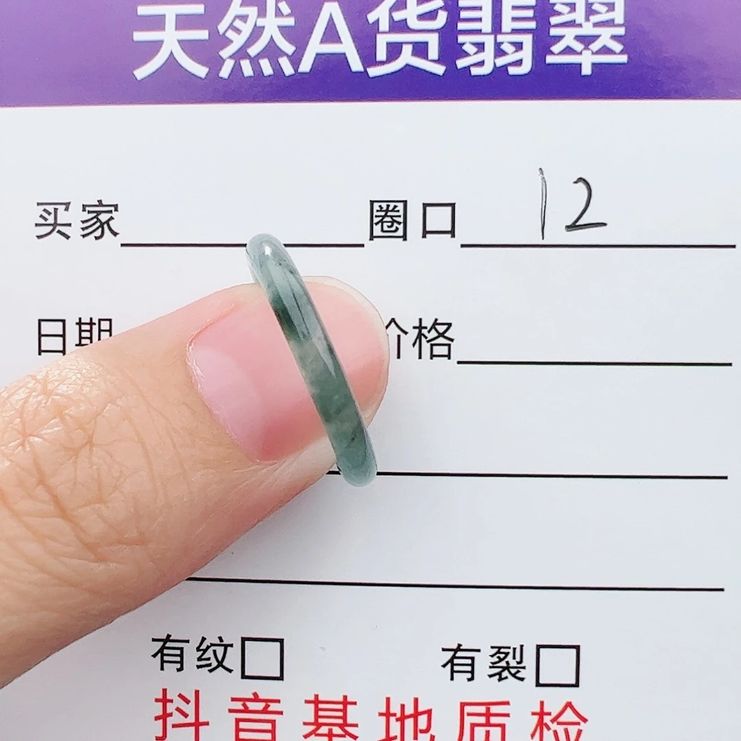 翡翠戒指未镶嵌久*天然翡翠