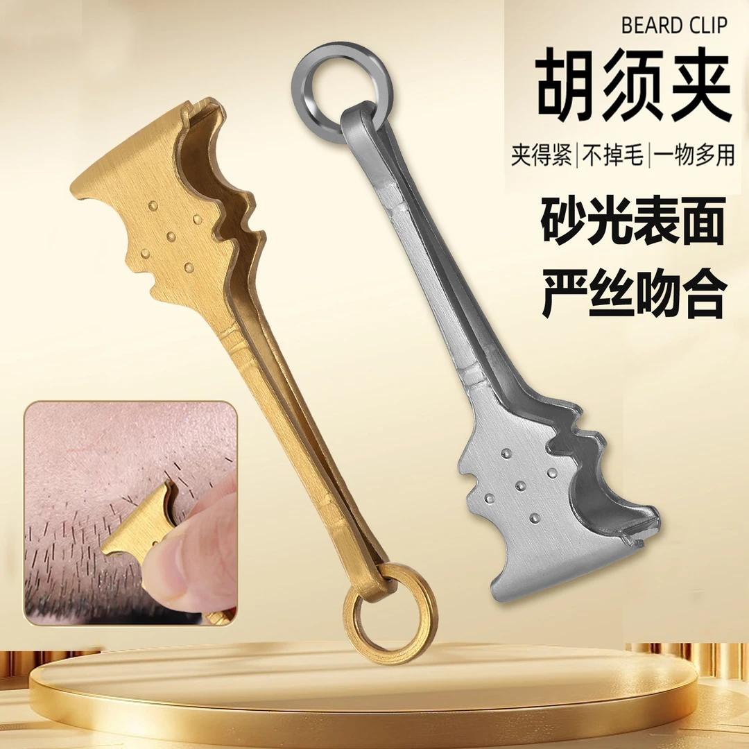 新款不锈钢加厚高精密拔胡子胡须神器眉毛夹多高精度镊子拔胡子