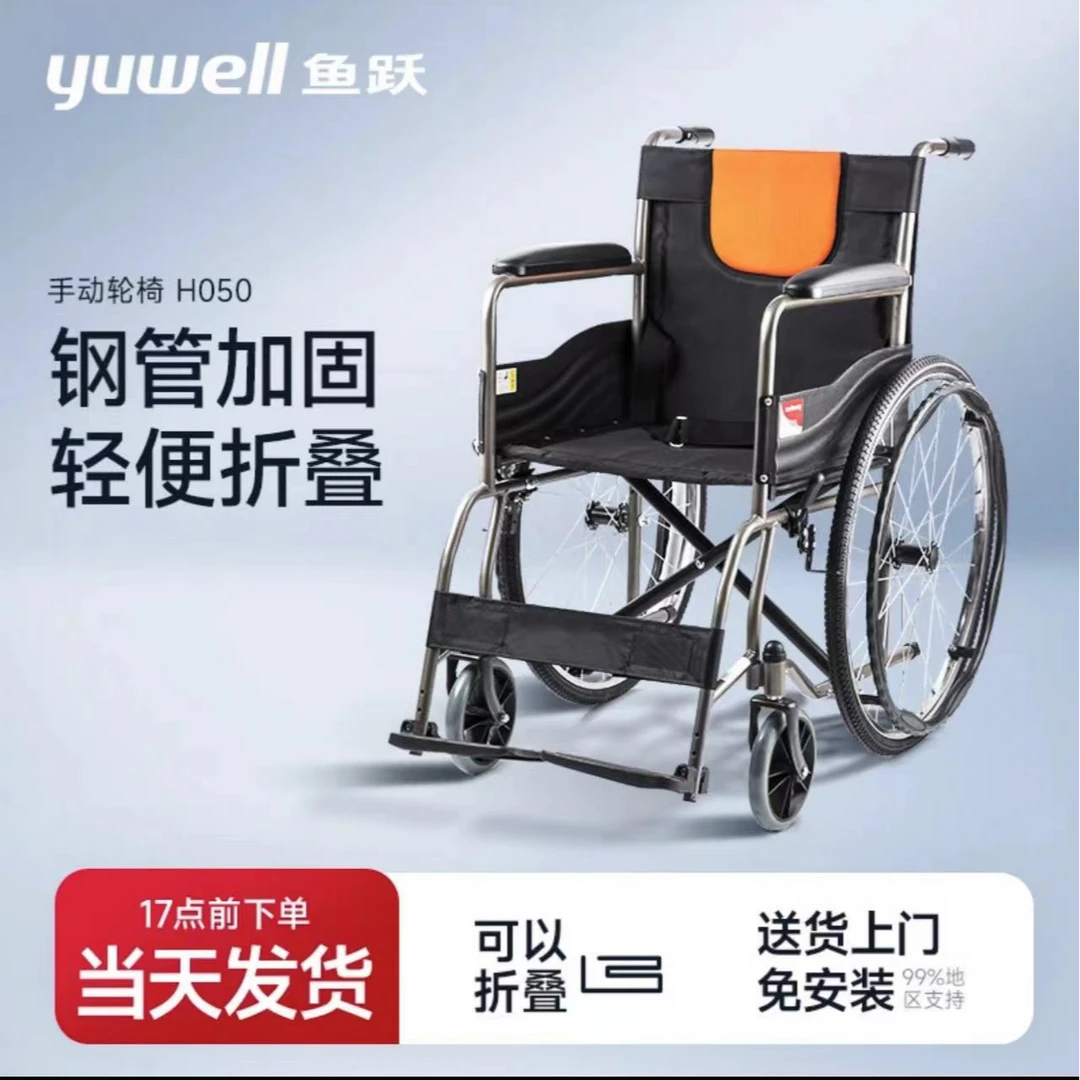 YUWELL/鱼跃手动轮椅全钢管升级加固可折叠老年残疾人受伤可折叠便携功能