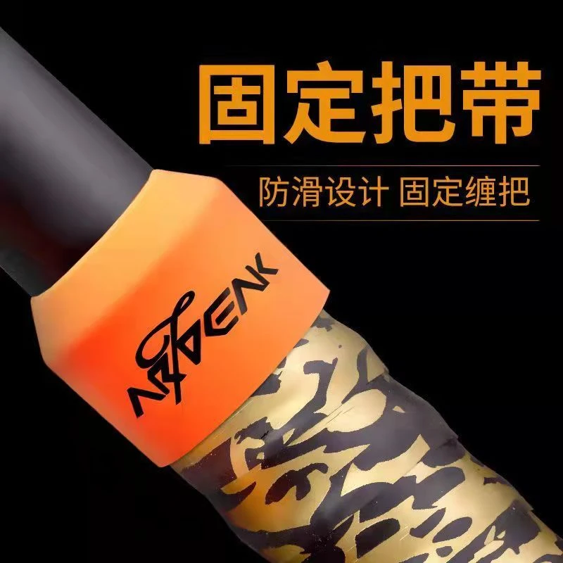 奥奇峰钓鱼竿路亚竿后堵前堵固定圈竿止硅胶防滑保护套垂钓配件