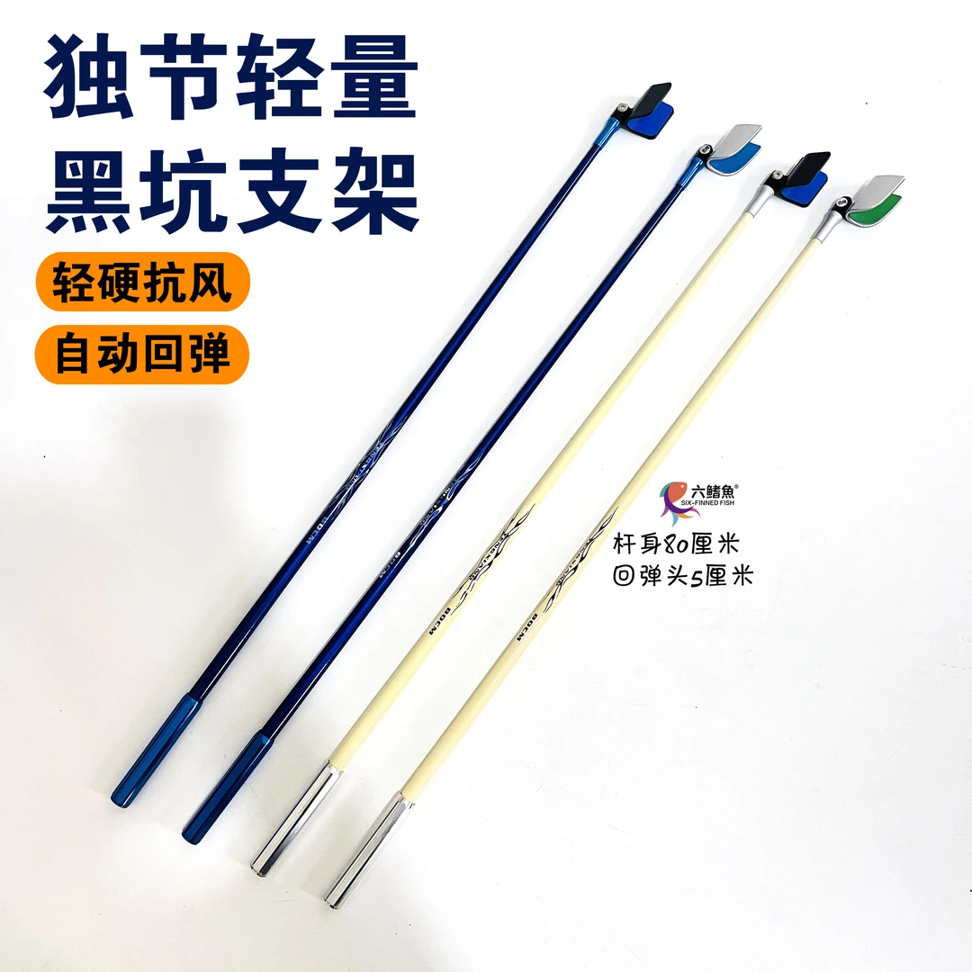 竞技支架钓鱼黑坑炮台超轻超硬碳素鱼竿支架独节自动回弹头渔具