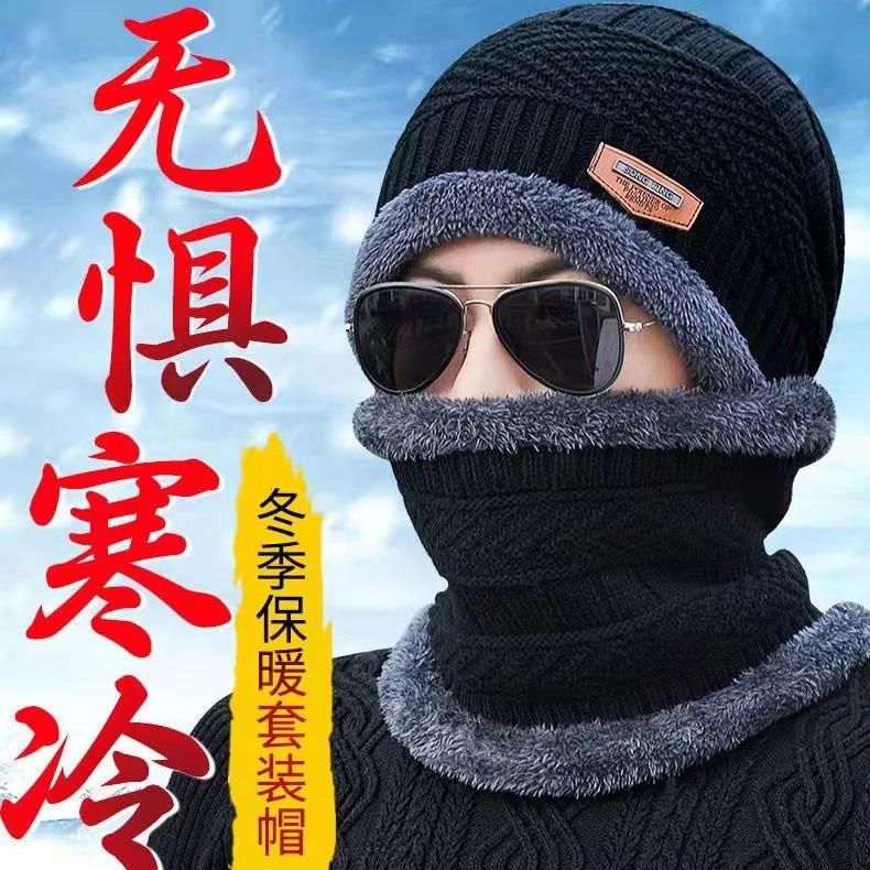 冬钓钓鱼帽针织加绒两件套垂钓用品保暖加绒防寒骑车男士棉帽子