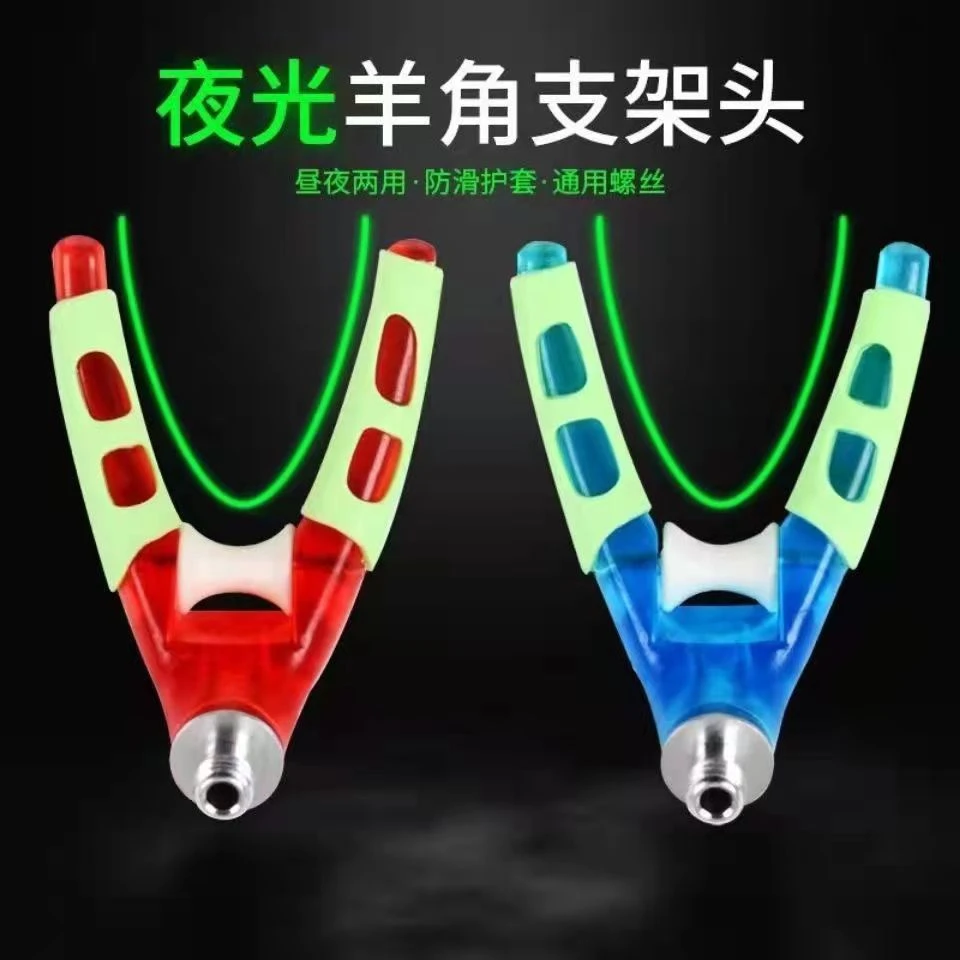 电子夜光羊角夜钓支架头炮台支架头夜光羊角头鸭嘴支架可拆卸鱼竿