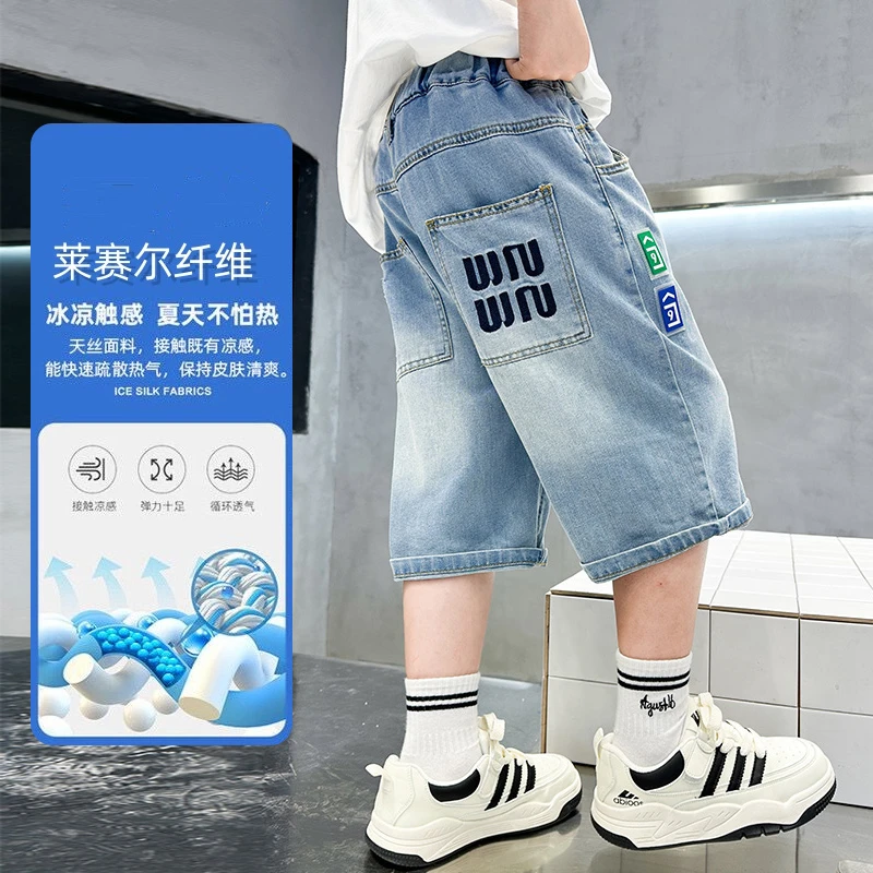 男童夏季七分裤短裤中大童夏天儿童透气宽松弹力反季凉感莱赛尔