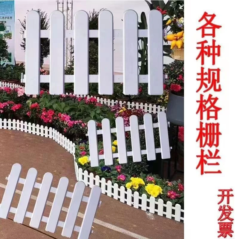 塑料栅栏装饰花园花坛塑胶菜园全新室内外厂家直销工艺连接优惠