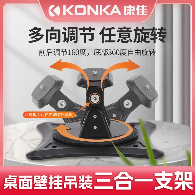 【粉丝专享】云台旋转支架康佳投影仪用云台支架360度旋转三合一