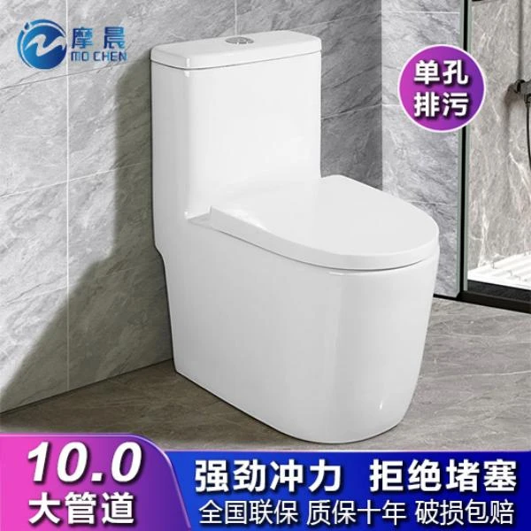 摩晨小户型新款虹吸式马桶坐便器大冲力防臭10.0大口径坐厕便器