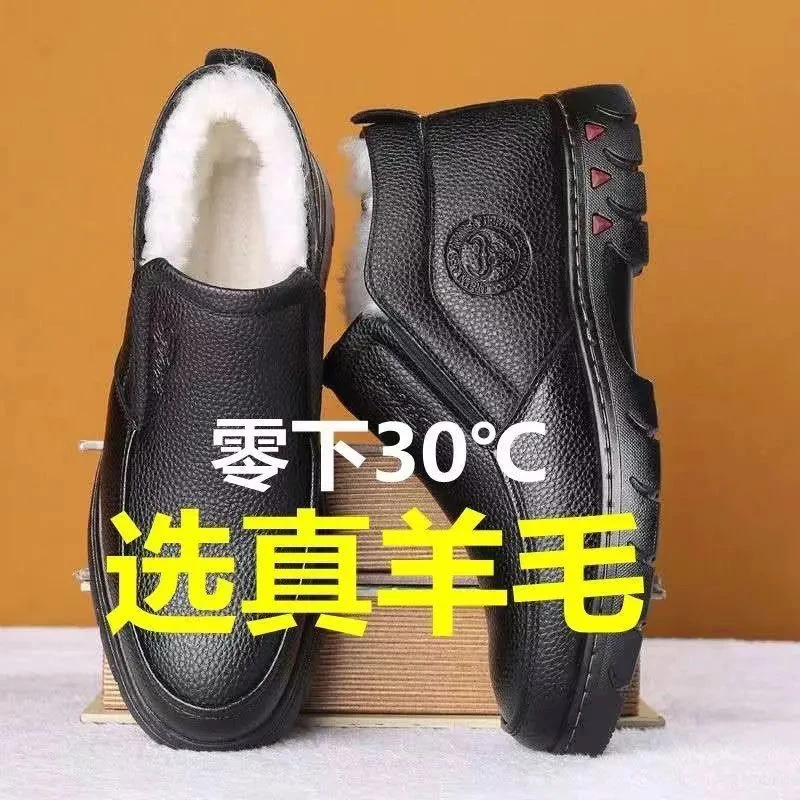 真羊毛皮鞋男加绒冬天保暖男棉皮鞋加厚高帮棉鞋休闲中老年爸爸鞋