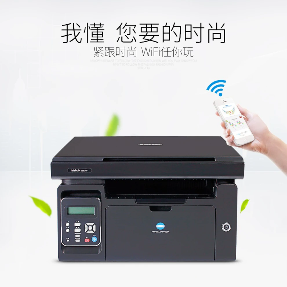 KONICA MINOLTA/柯尼卡美能达黑白激光多功能一体机工业设备打印