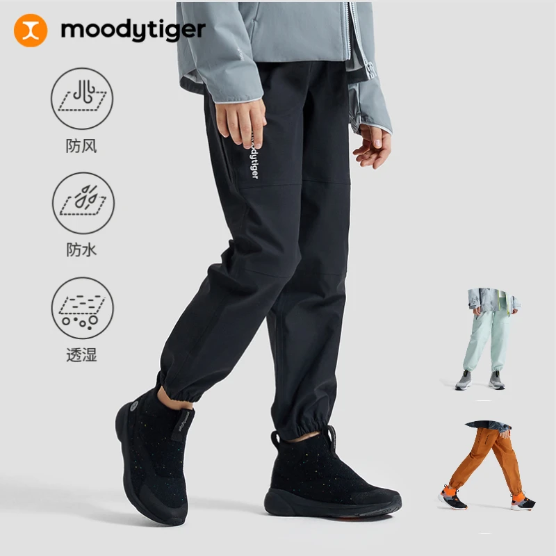 moodytiger硬核冲锋裤春秋季男女童透气防风防水运动裤户外长裤