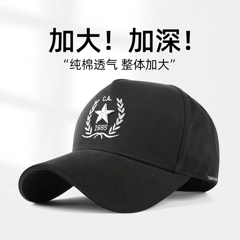 【甄选】Cacuss帽子男士四季遮阳高顶棒球帽户外加大加深休闲鸭舌帽