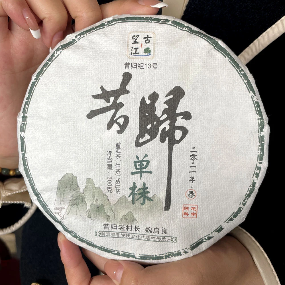 【单珠】昔归单株2021年春地字号普洱茶生茶200克