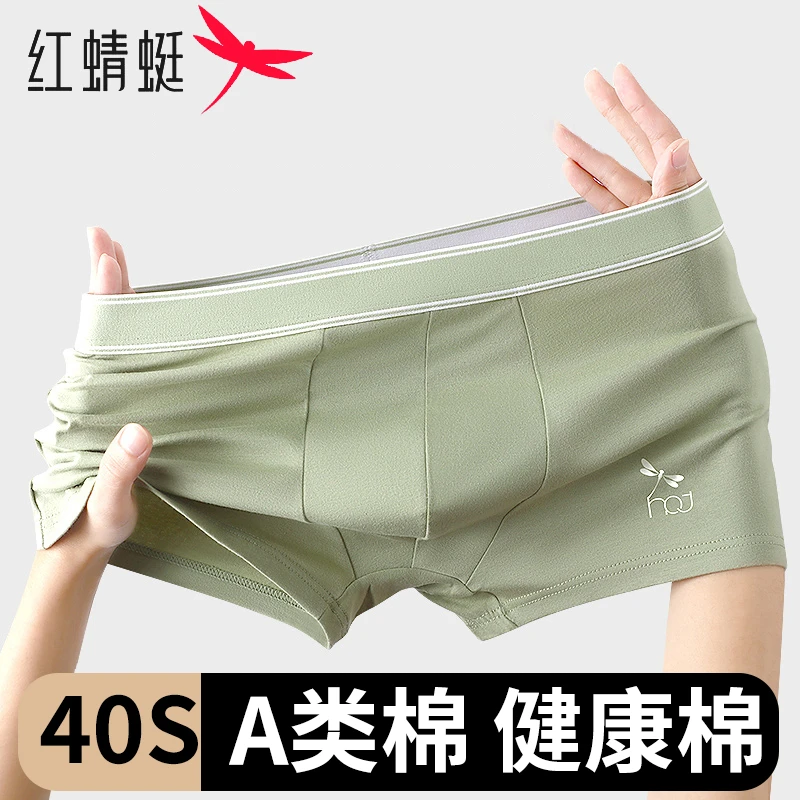 红蜻蜓男士内裤男款大码运动平角内裤宽松舒适透气礼盒装四角裤头