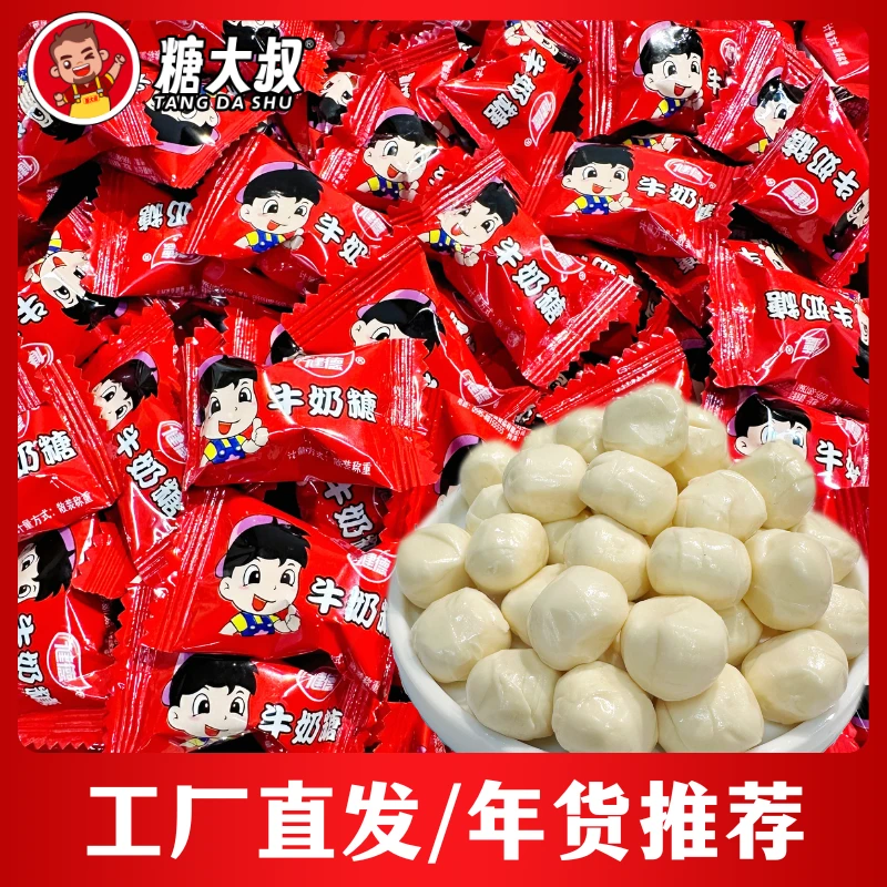 糖大叔牛奶糖软糖婚庆喜糖婚糖果年货儿童奶糖正宗休闲小零食品