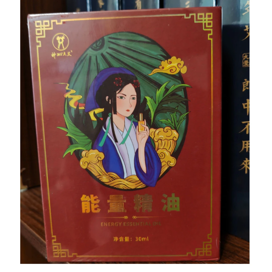 神州大艾-草本能量精油艾灸外用精华礼盒热敷