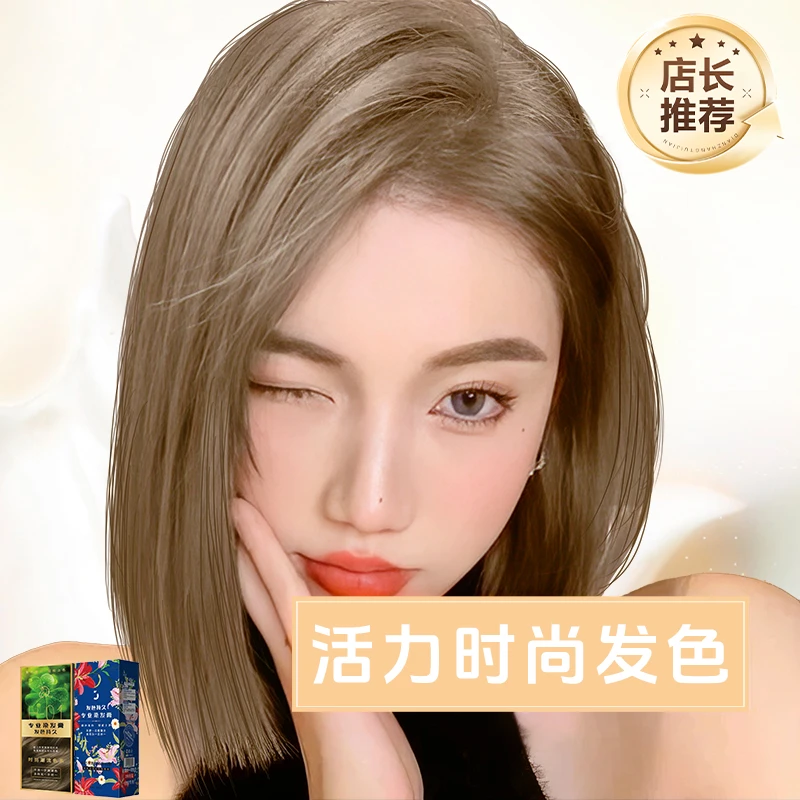 2024年新款 免漂榛果灰棕色年轻染发植物萃取染发膏 自己在家染发