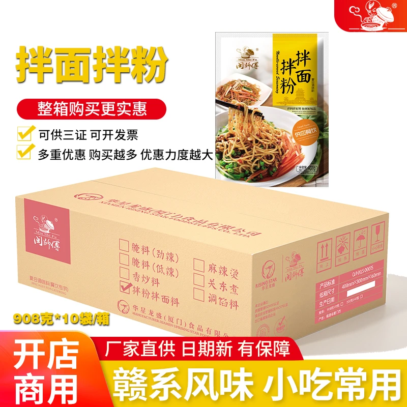 拌粉拌面王凉面凉拌调料热干面调味料干拌面调味粉江西料包酱商用