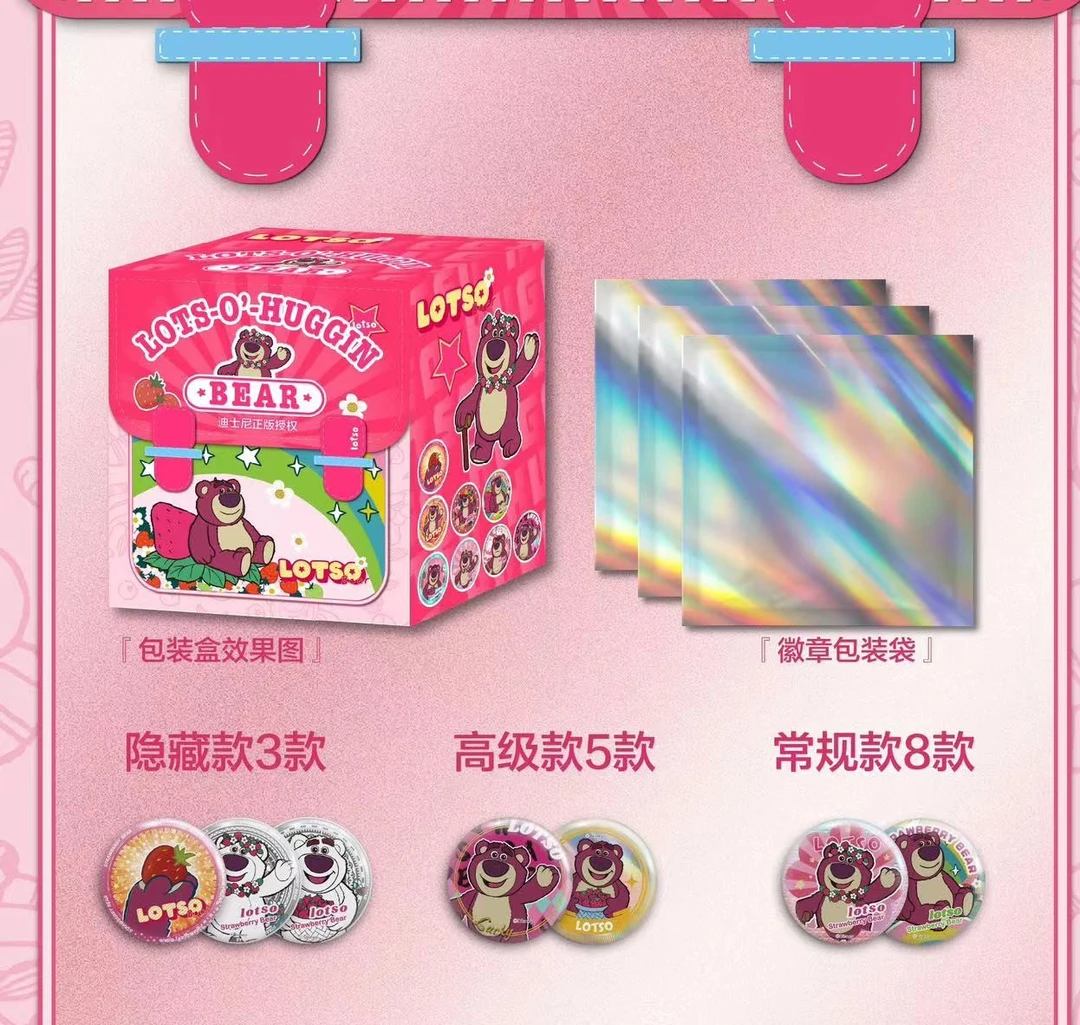 迪士尼草莓熊吧唧徽章 代拆