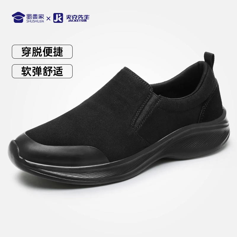 蜀黍家【轻便缓震健步鞋】透气便捷一脚蹬运动鞋男户外休闲跑步鞋