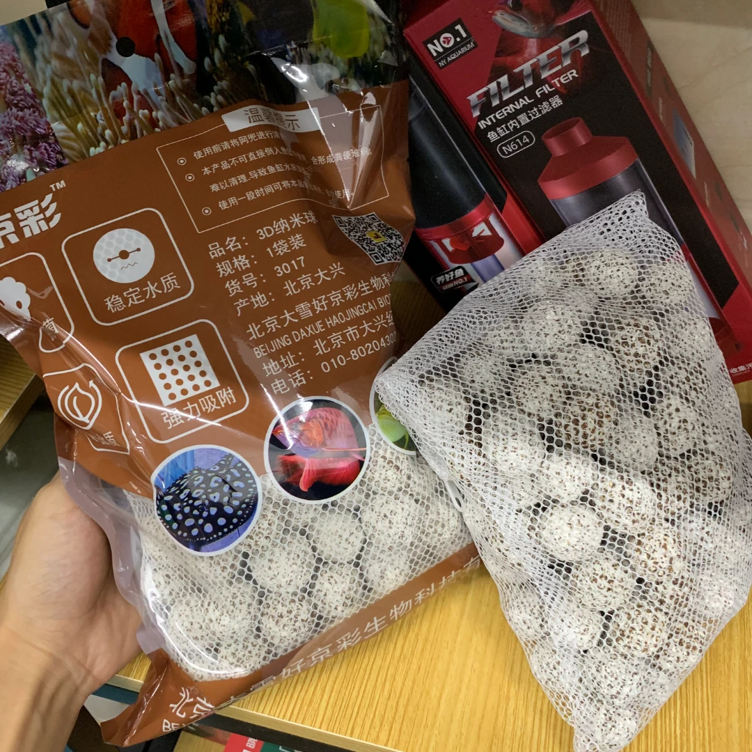 【粉丝福利】鱼缸过滤滤材培菌净水水族箱细菌屋底滤滤材球