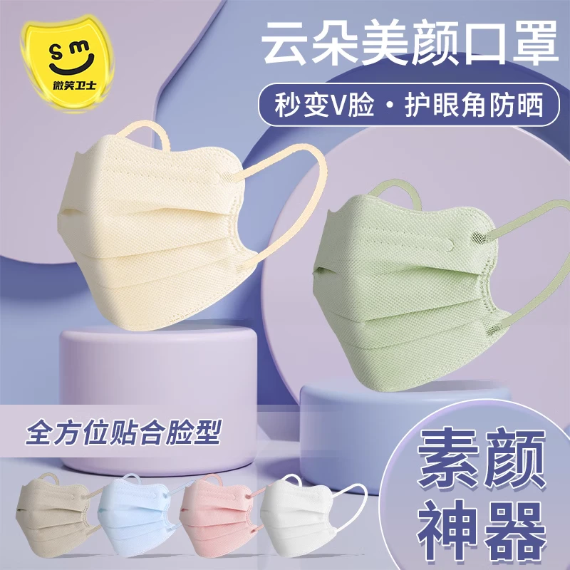 莫兰迪波浪形口罩春夏季2023新款时尚蝴蝶护眼角高颜值云朵女成人