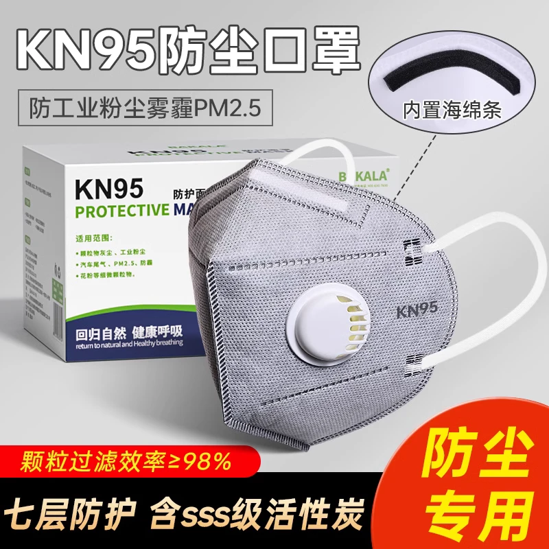 n95重度粉尘防粉尘口罩工业粉尘口鼻面罩kn95煤矿工人灰尘活性炭