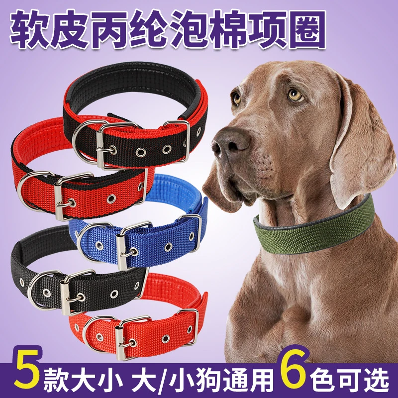 【小扬哥推荐】不勒脖宠物项圈软皮内衬丙纶泡棉项圈狗项圈狗牵引绳