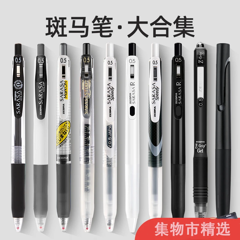 日本斑马中性笔jj15文具黑笔学生用按动0.5黑色水笔刷题用品